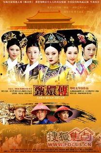 甄嬛传51集在线观看,宫廷风云再起，甄嬛智斗后宫势力